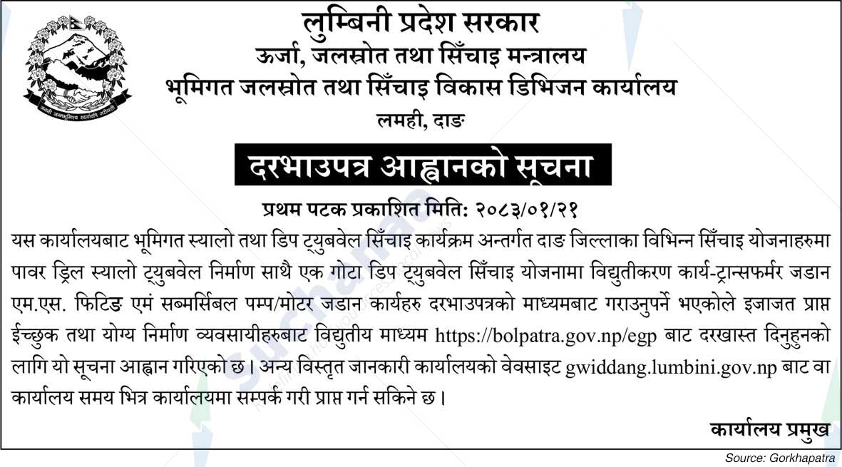 Groundwater Resources and Irrigation Development Division Office, Dang