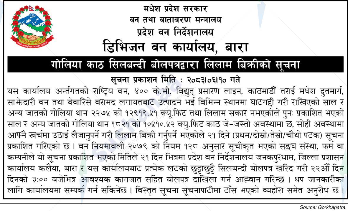 Division Forest Office, Bara