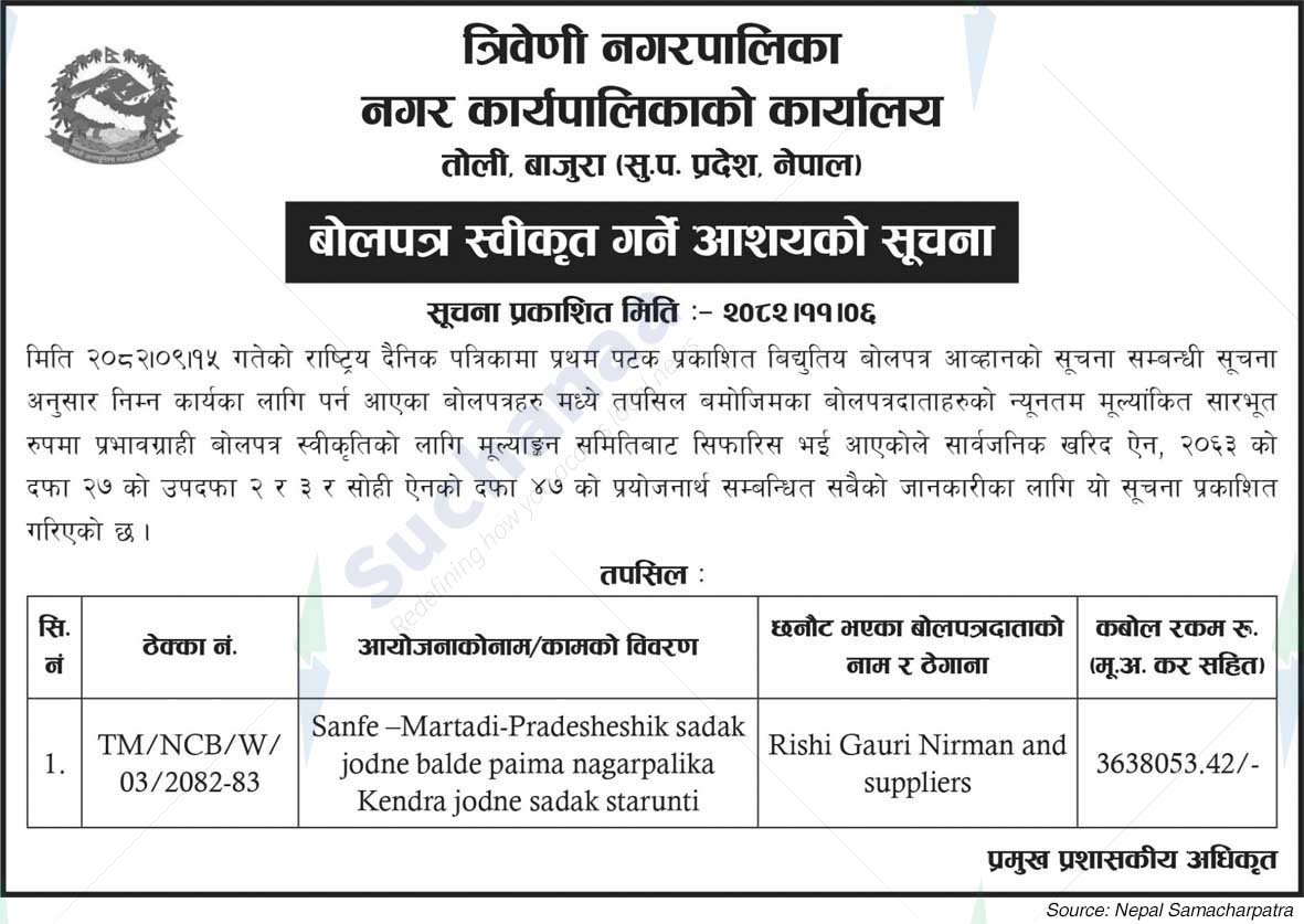 Triveni Municipality