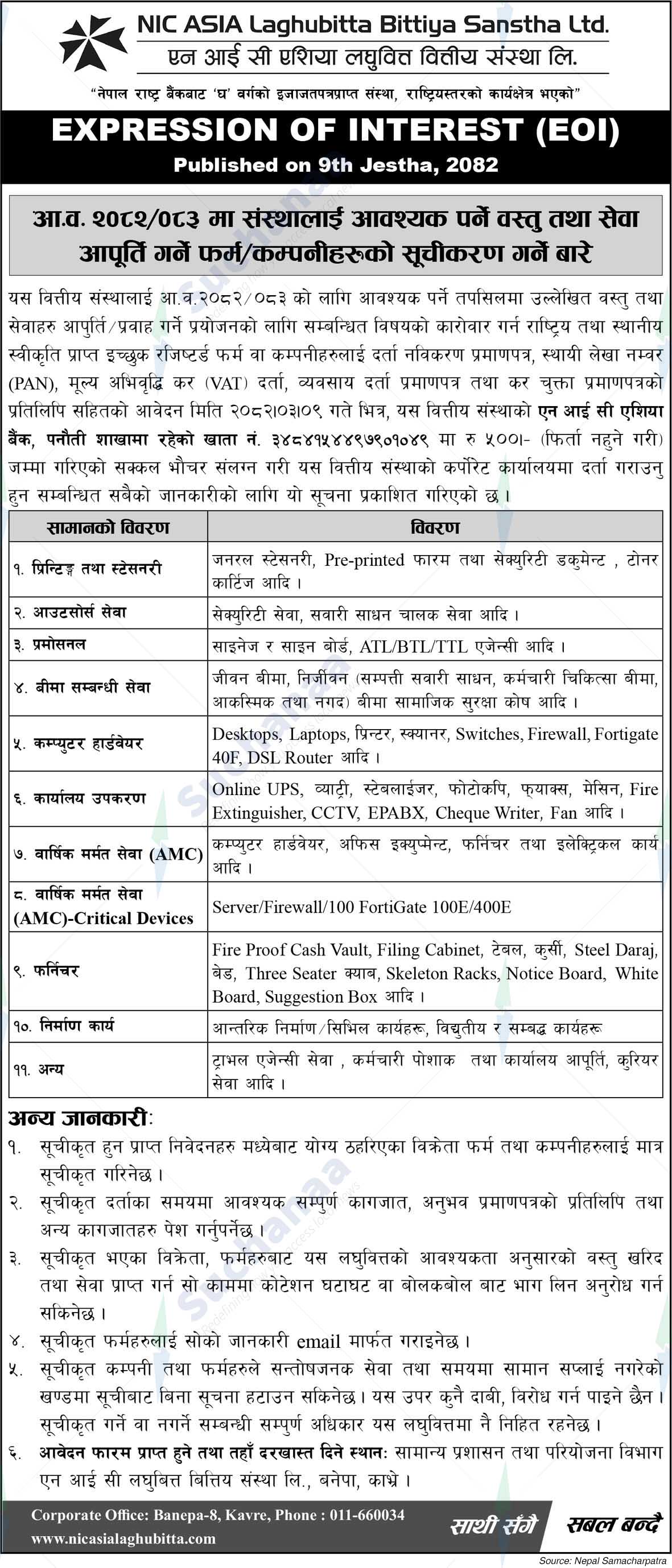 NIC ASIA Laghubitta Bittiya Sanstha Limited