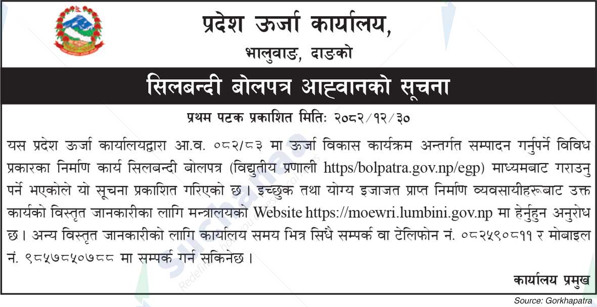 Provincial Energy Office, Bhaluwang, Dang