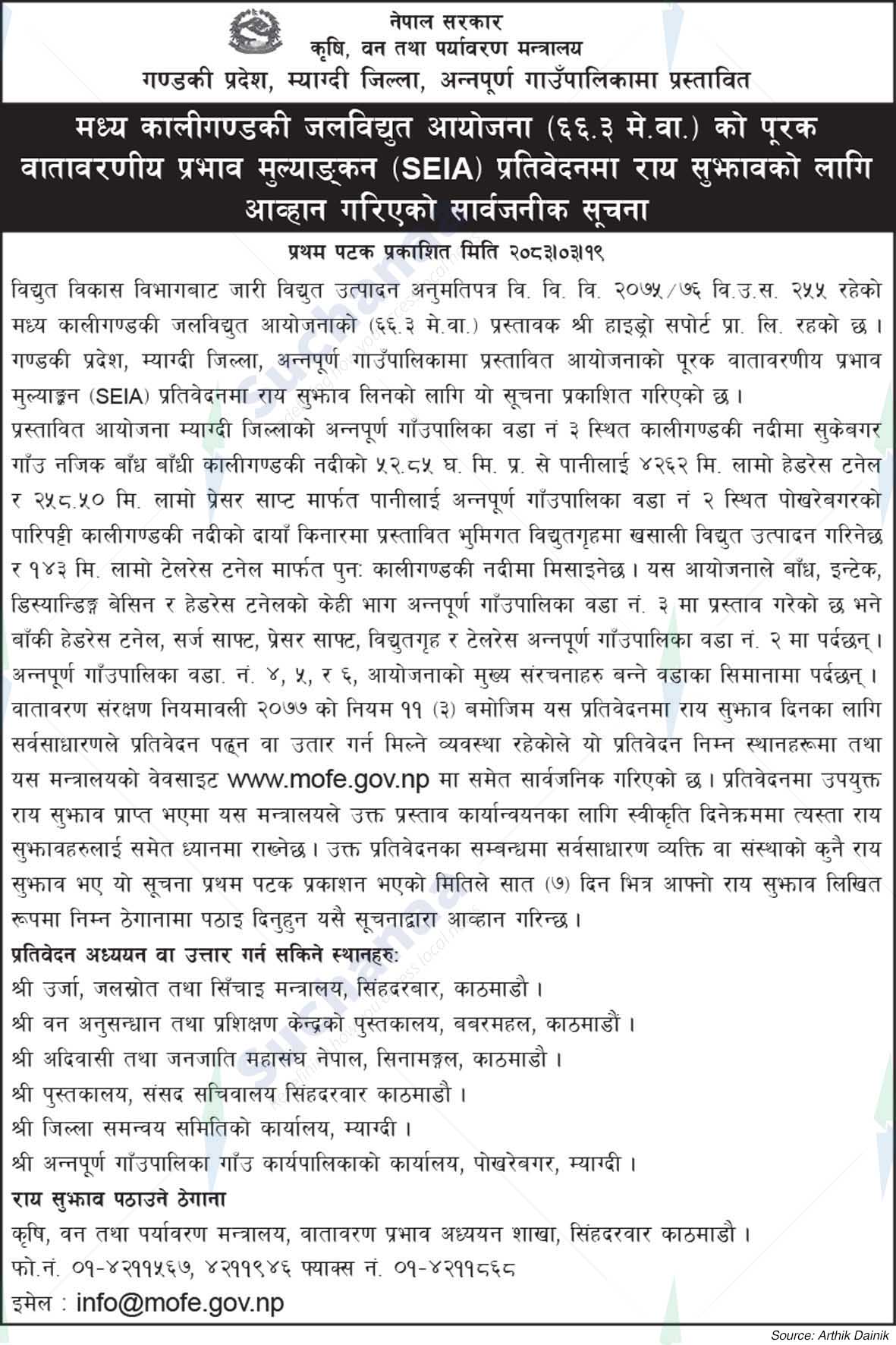 Ministry of Agriculture, Forestry and Environment, myagdi