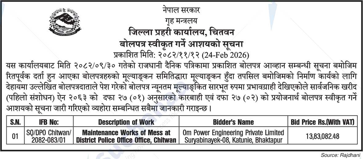 District Police Office, Chitwan