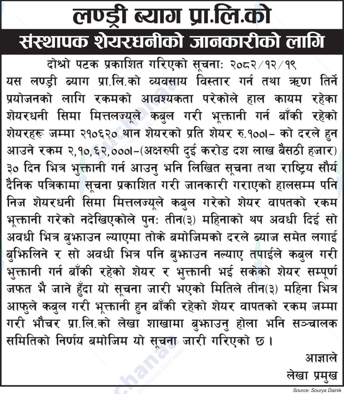 Laundry Bag Pvt. Ltd.