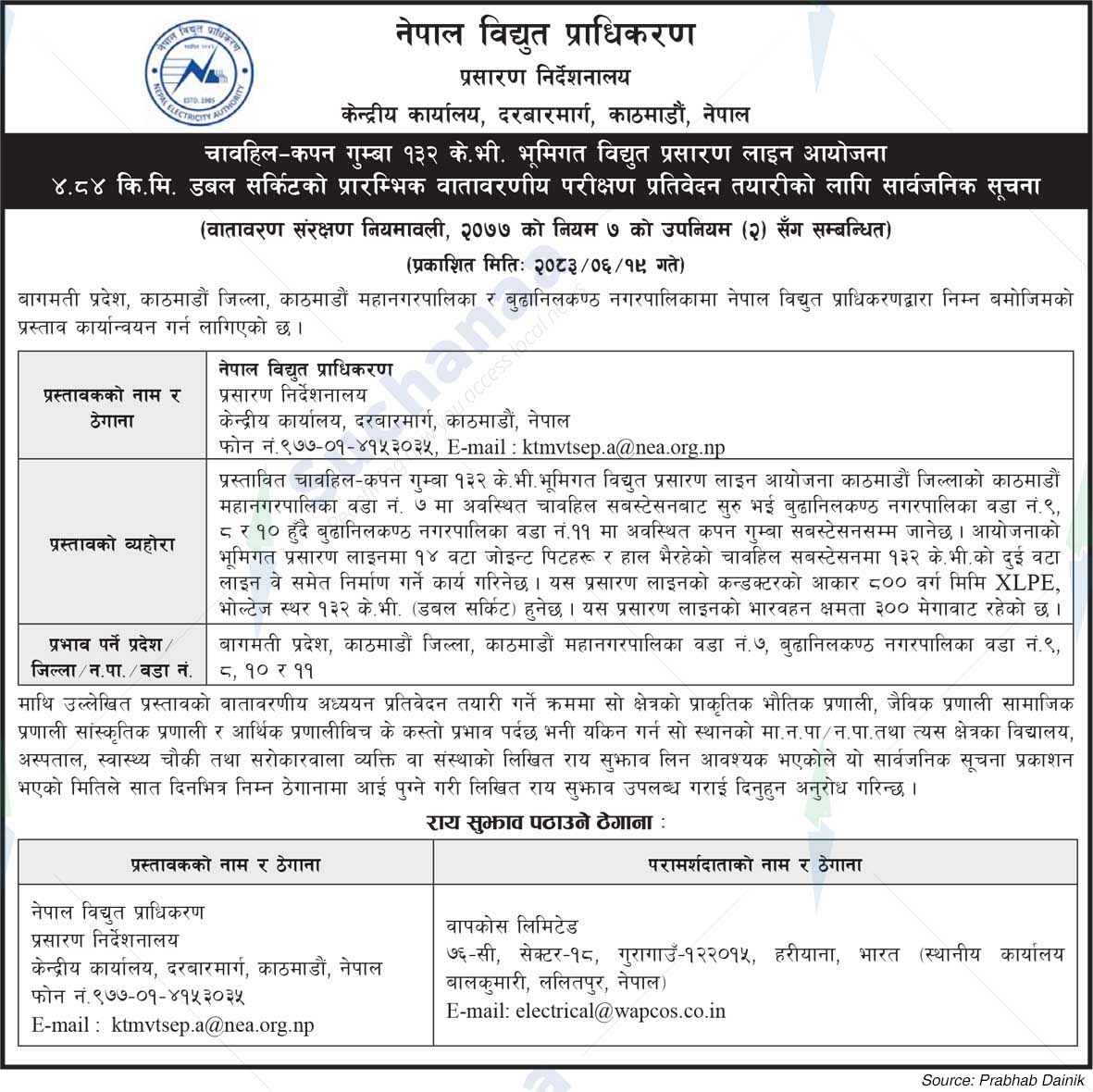 Nepal Electricity Authority