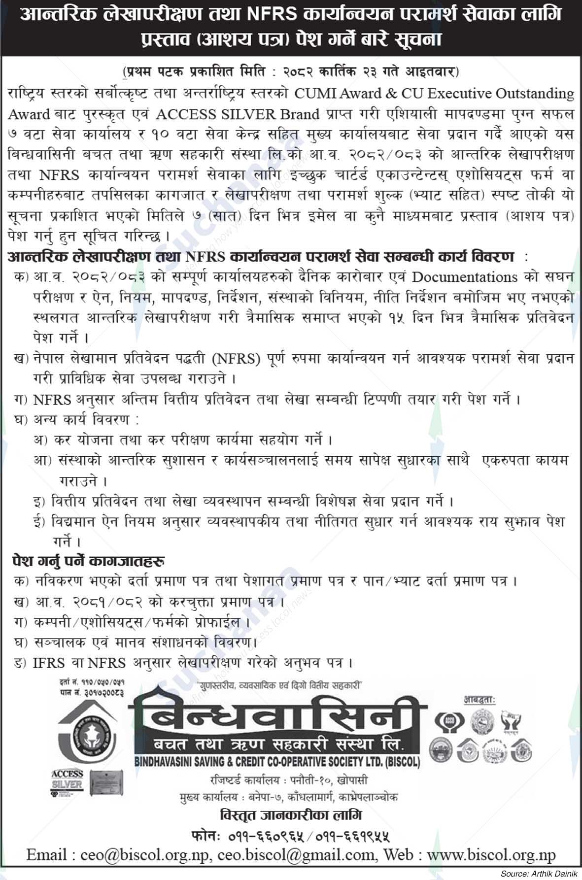 Bindhavasini Saving & Credit Co-Operative Society ltd. (BISCOL)