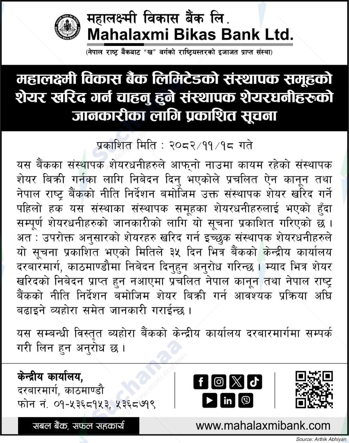 Mahalaxmi Bikas Bank Ltd.