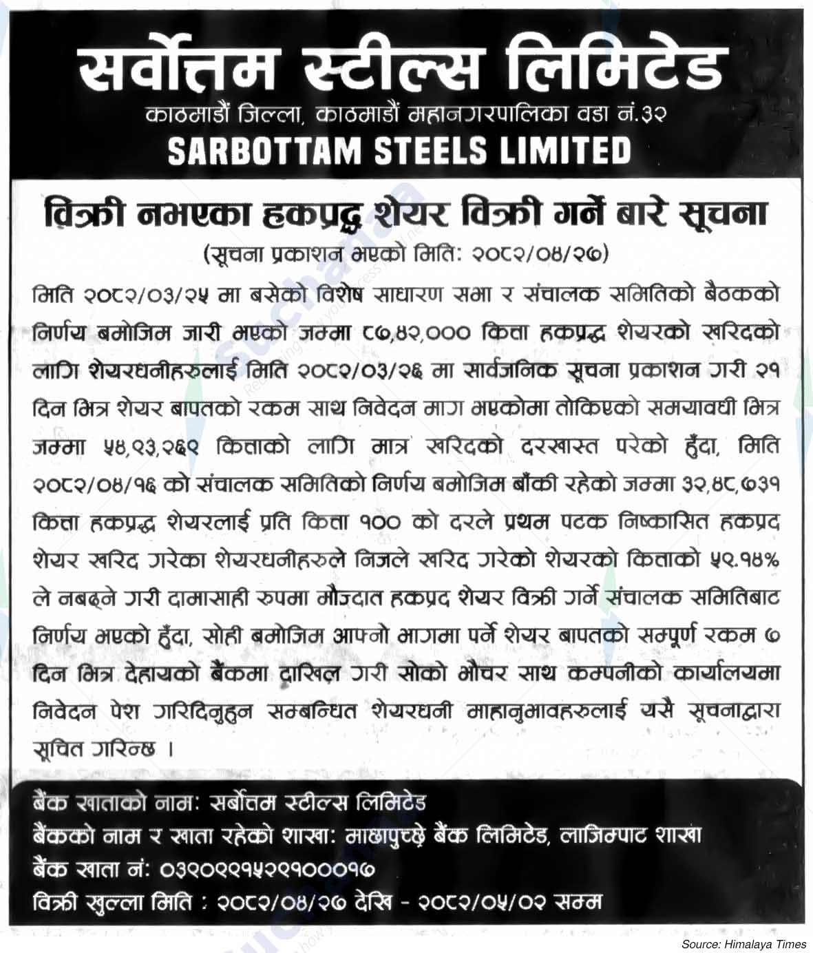 Sarbottam Steel Limited