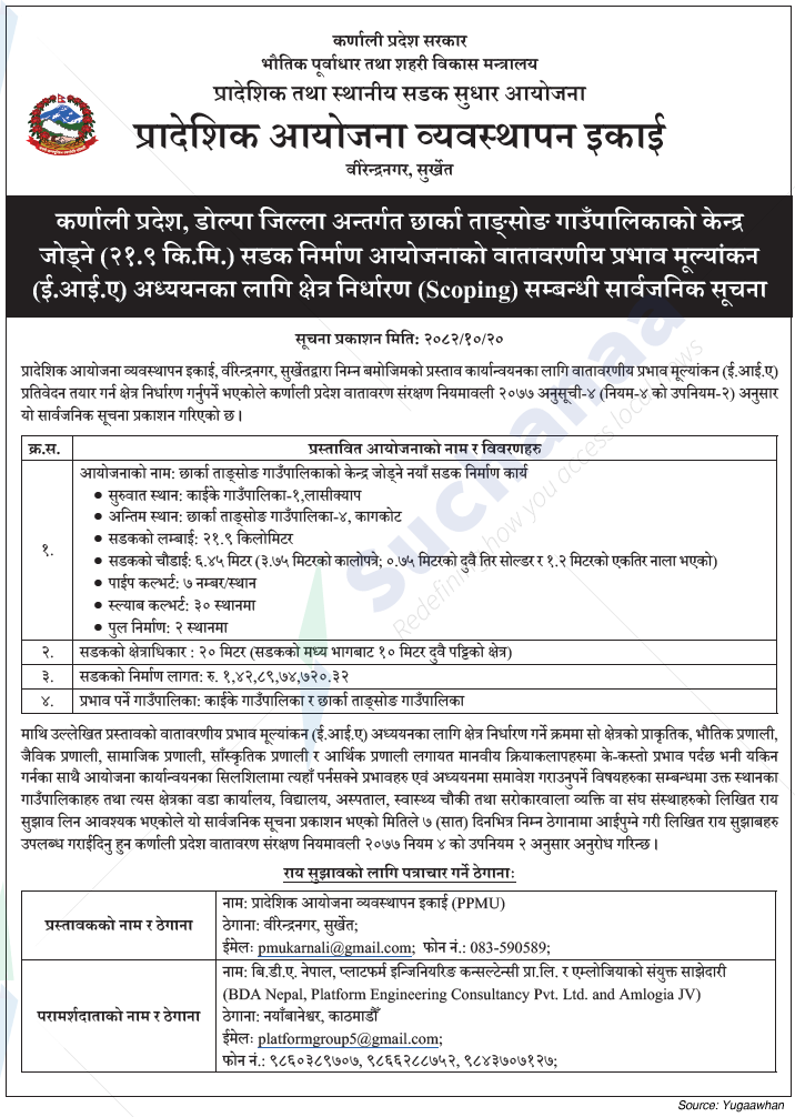 Provincial Project Management Unit (PPMU)