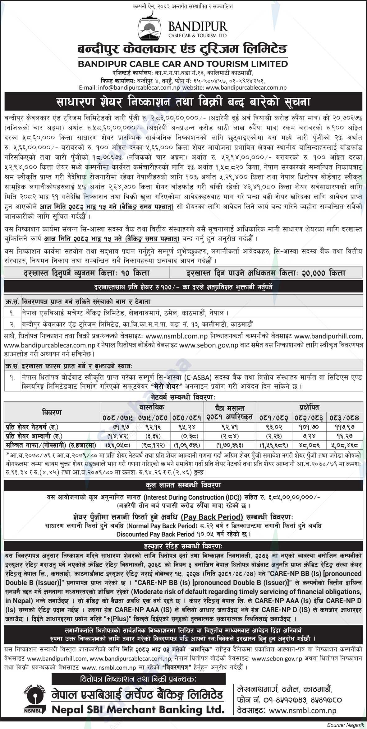 Bandipur Cable Car and Tourism Limited