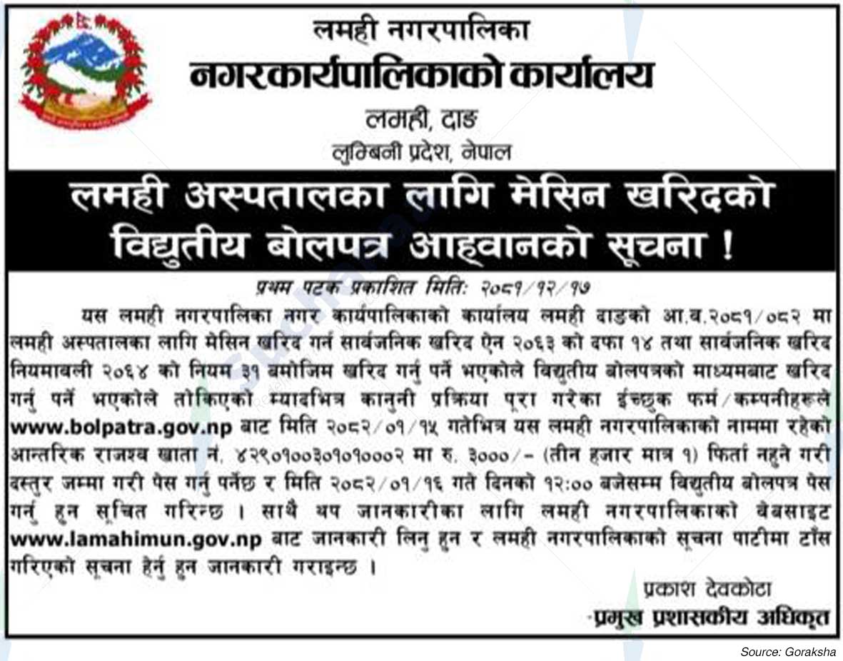 Lamhi Municipality