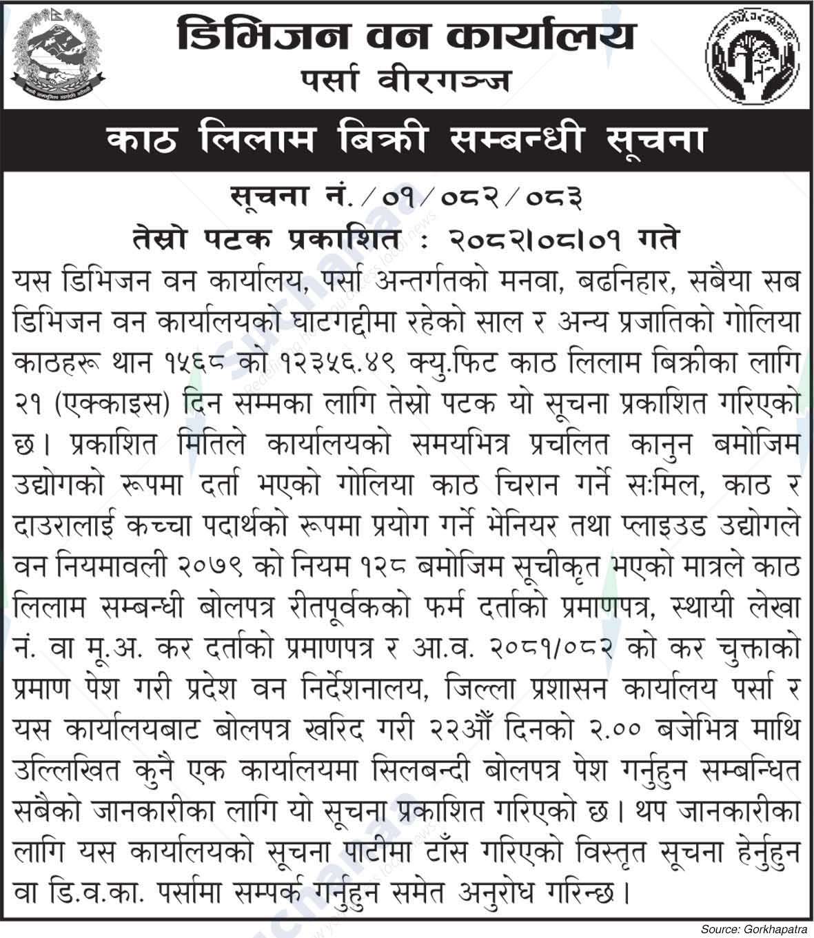 Division Forest Office, Parsa, Birgunj