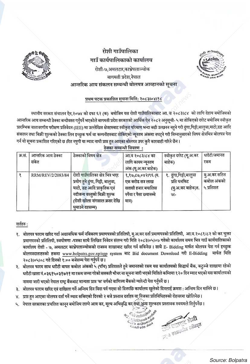 Notice Image 8