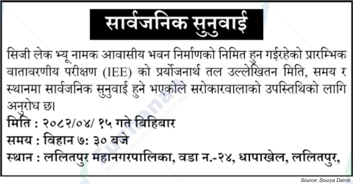 Chaudhary Group (CG)
