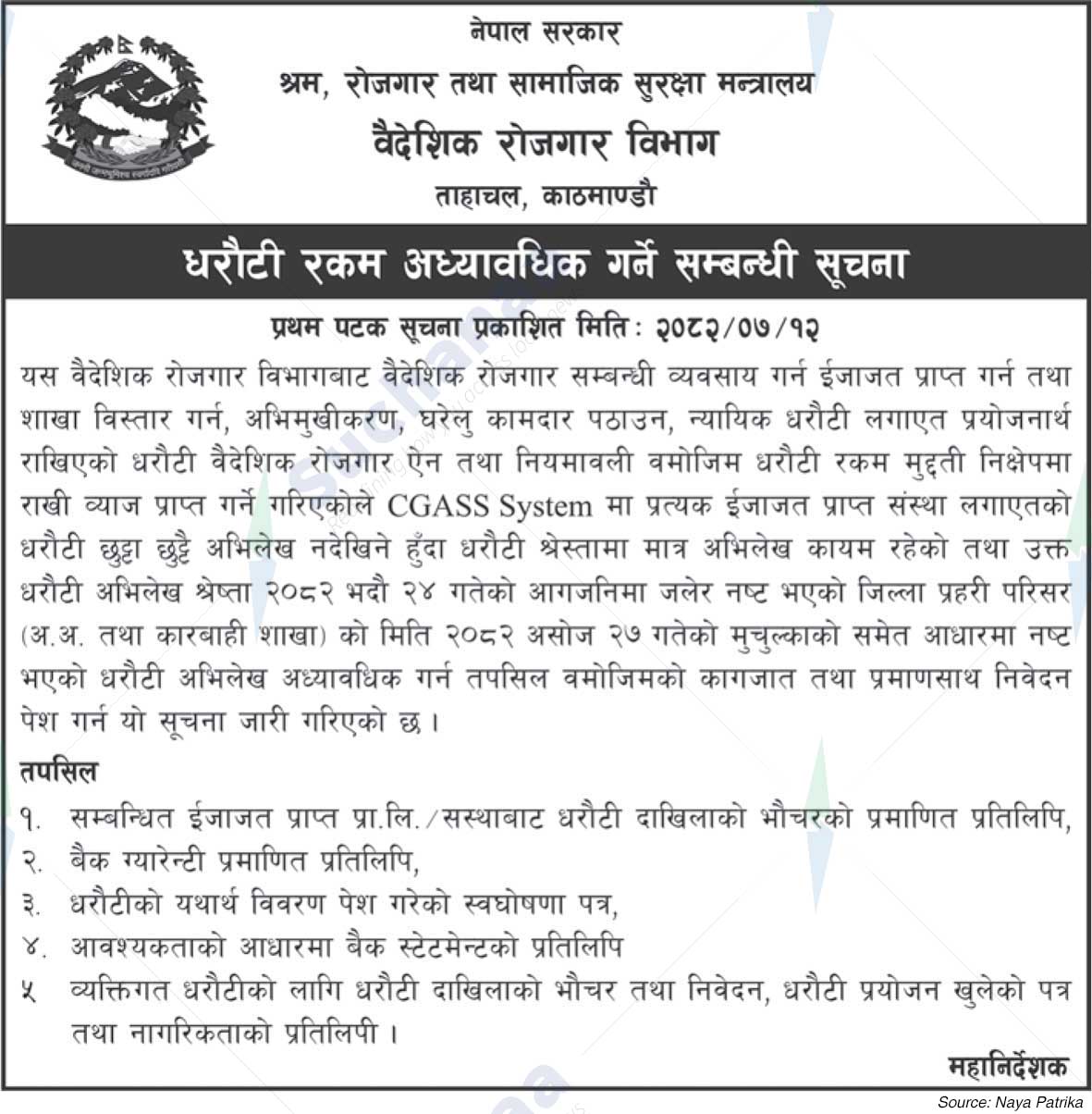 Department of Foreign Employment