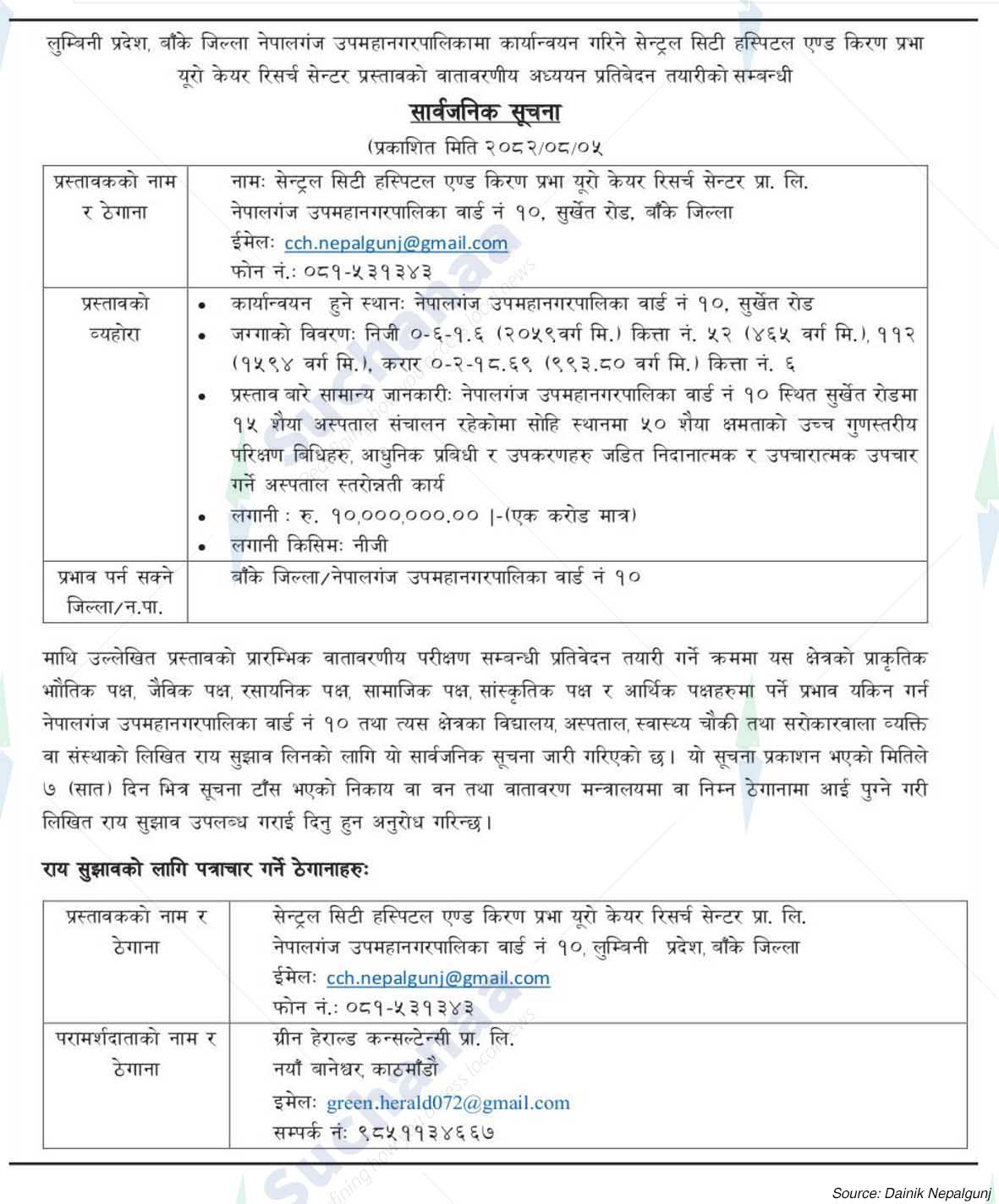 Central City Hospital & Kiran Prabha Euro Care Research Center Pvt. Ltd.