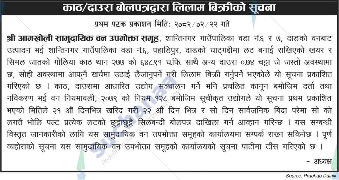 Aamkholi Saa.Wa.Wo.Sa.