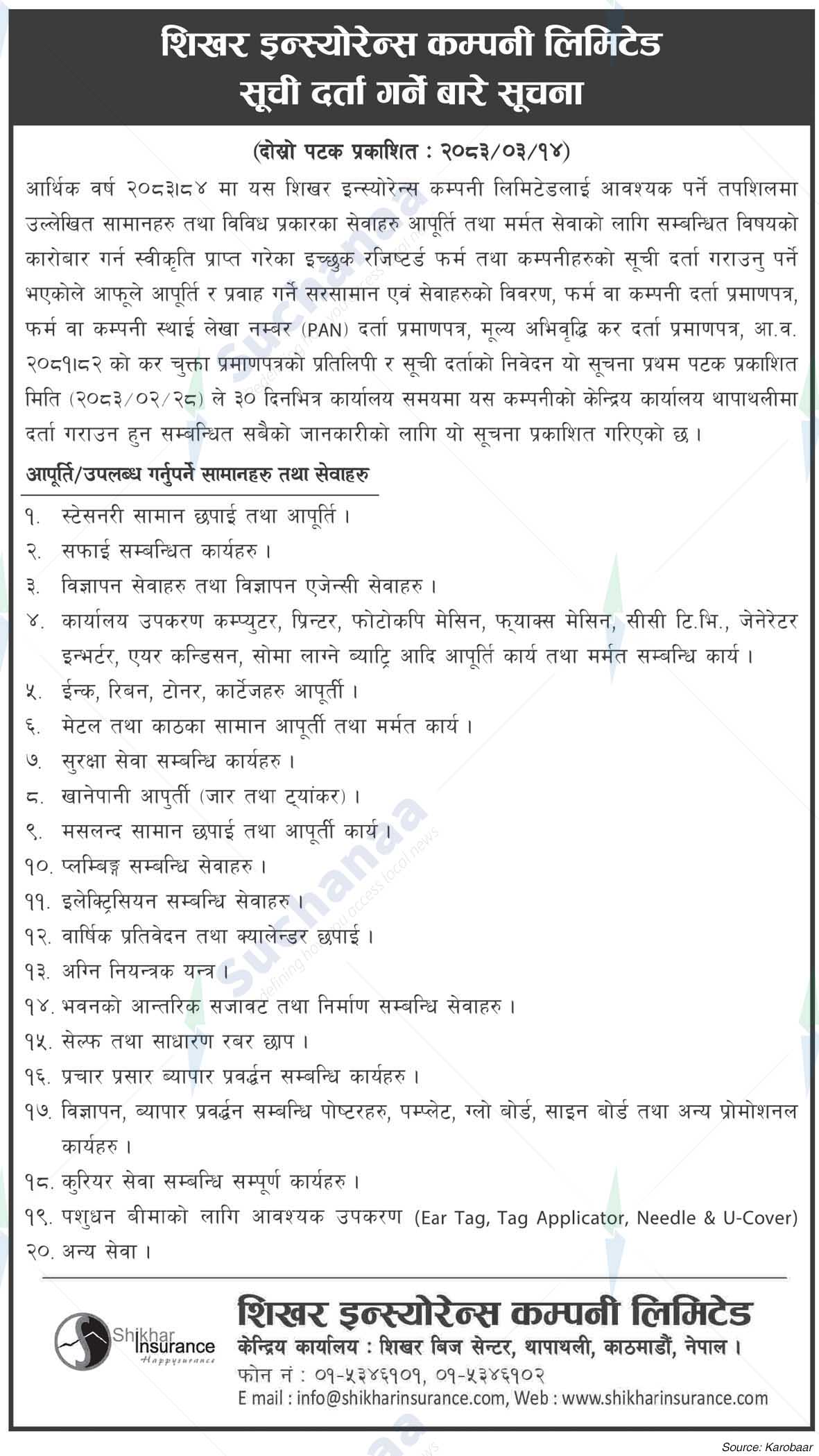 Shikhar Insurance Company Limited
