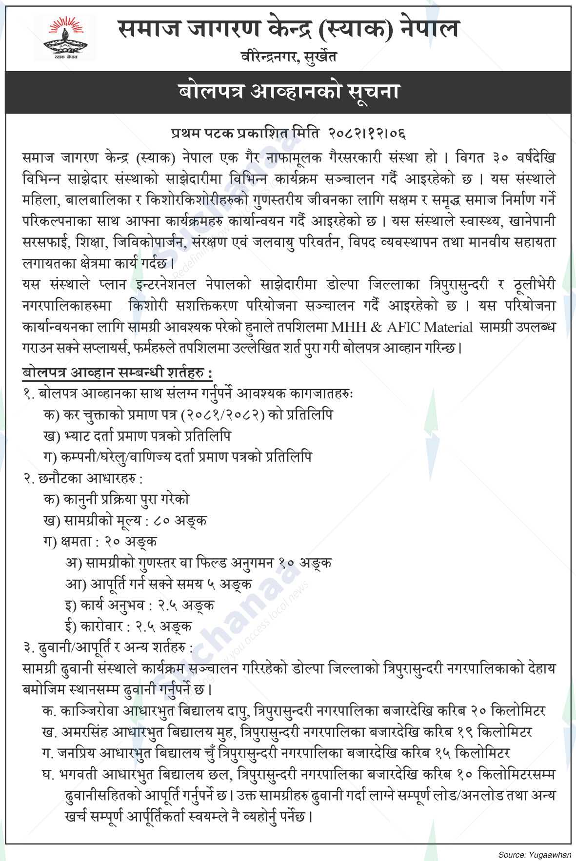 Social Awareness Center (SAC) Nepal