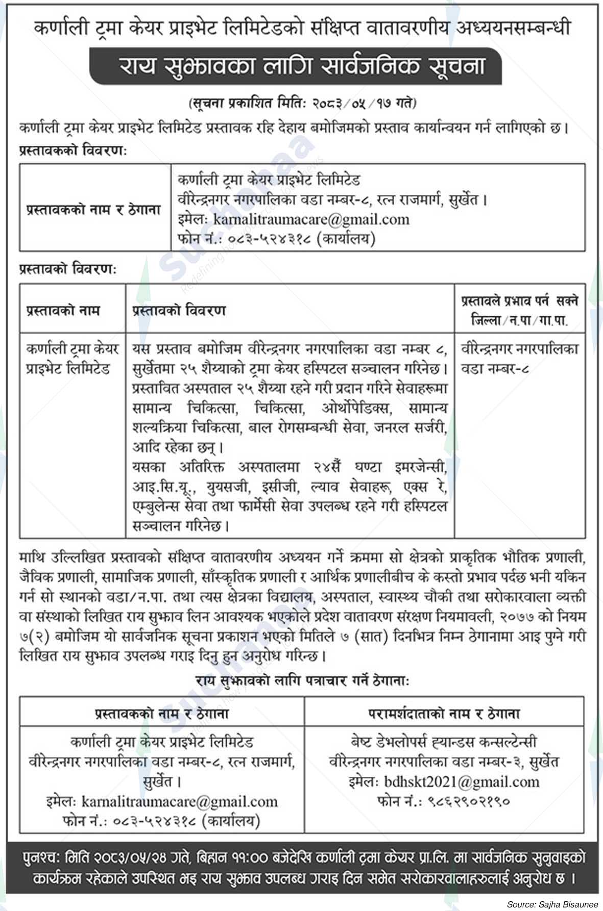 Karnali Trauma Care Private Limited