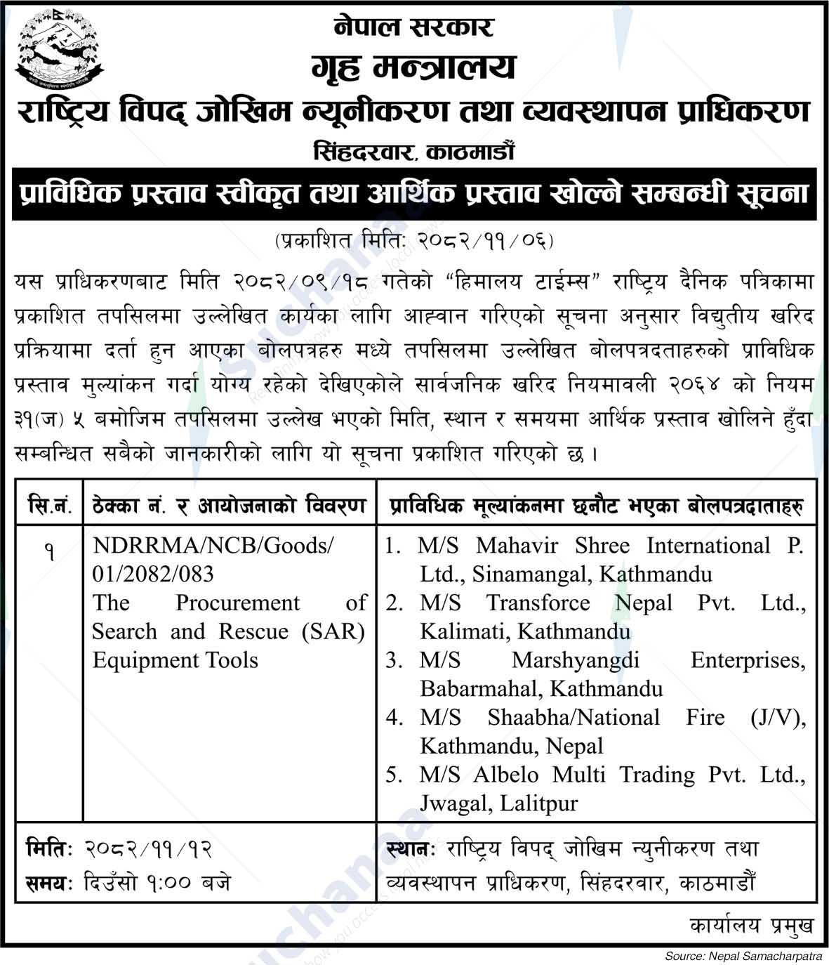National Disaster Risk Reduction and Management Authority (NDRRMA)