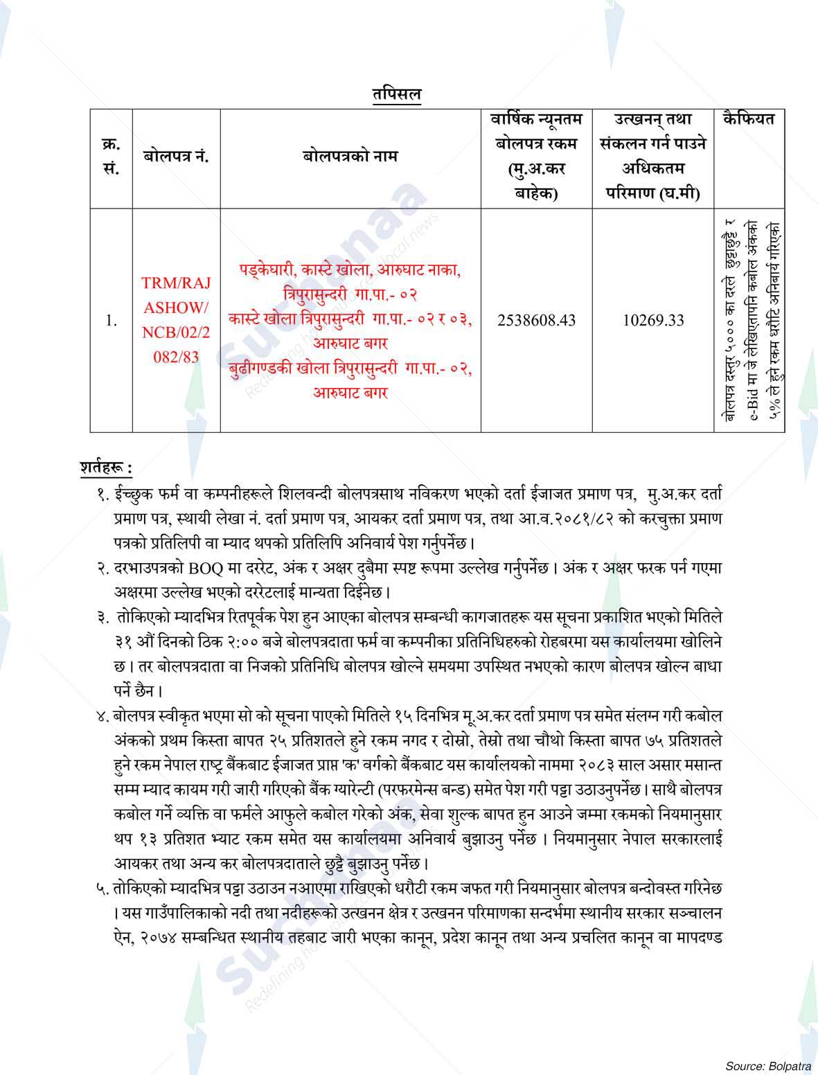 Notice Image 3