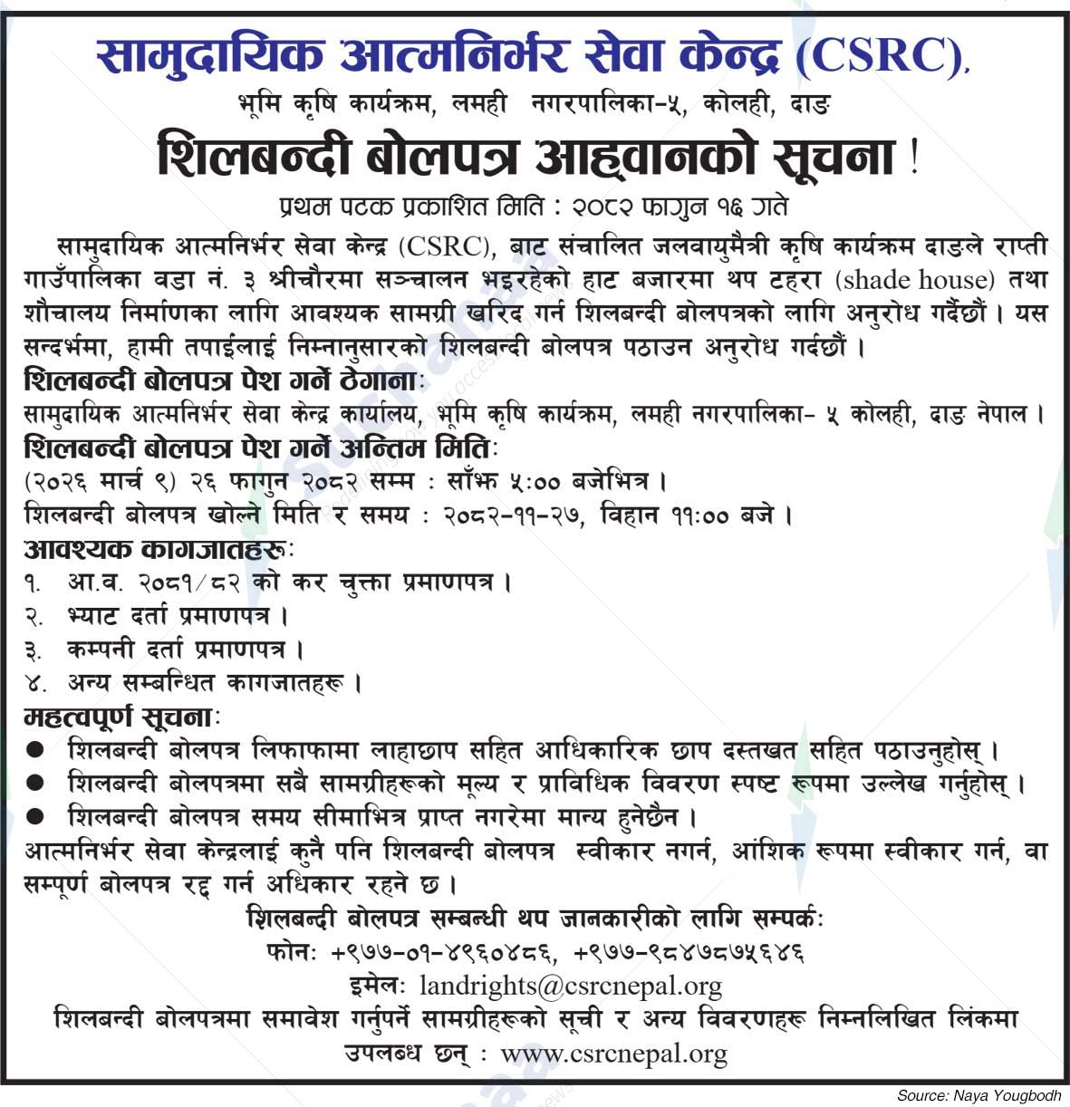 Community Self-Reliance Service Center(CSRC)