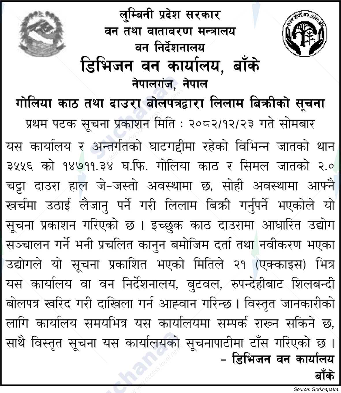 Division Forest Office, Banke