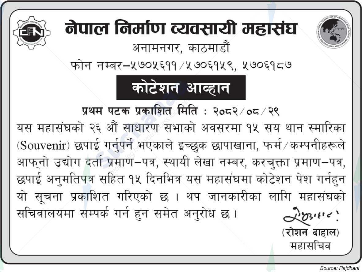 Federation of Contractors’ Associations of Nepal (FCAN)