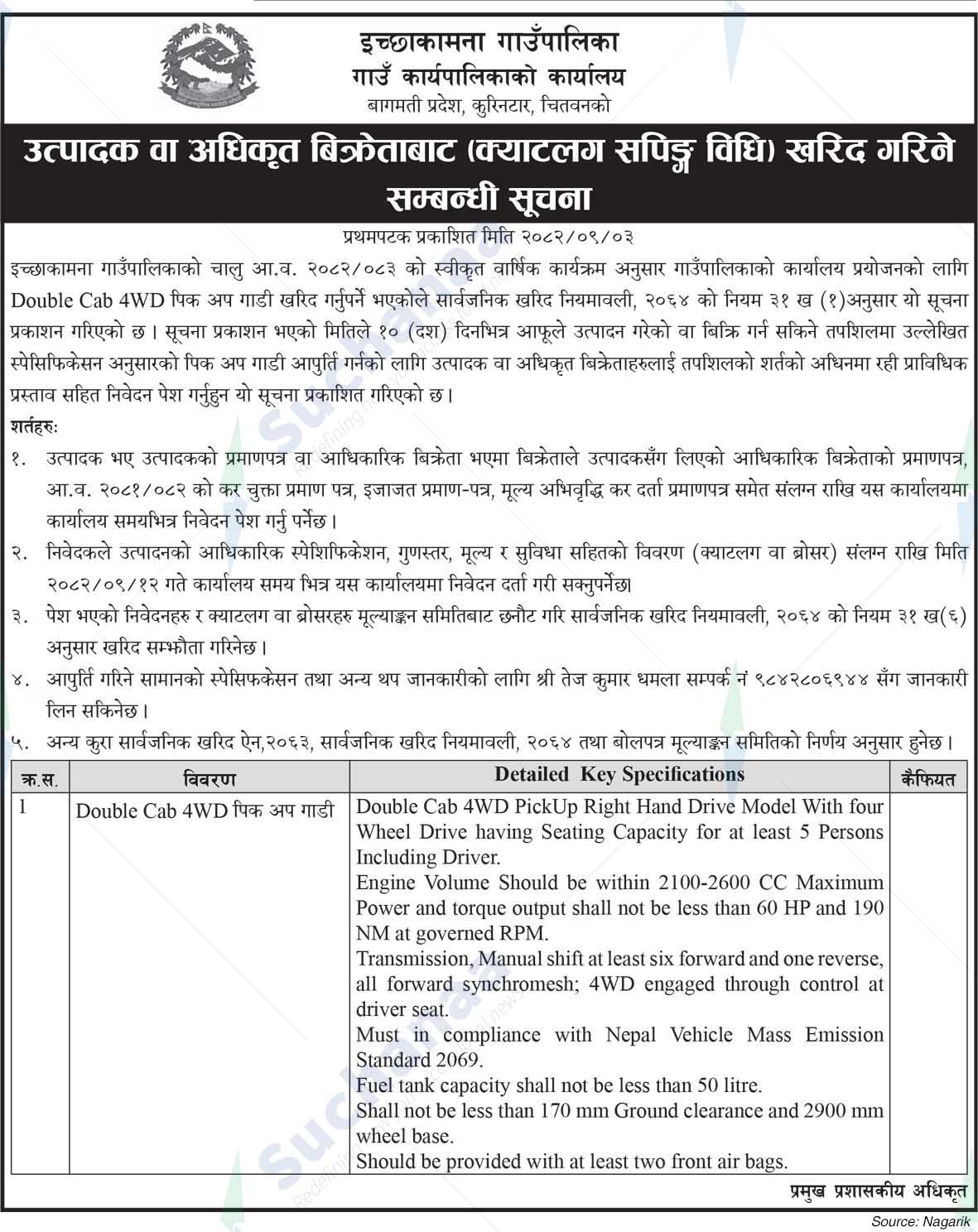 Ichchhakamana Rural Municipality