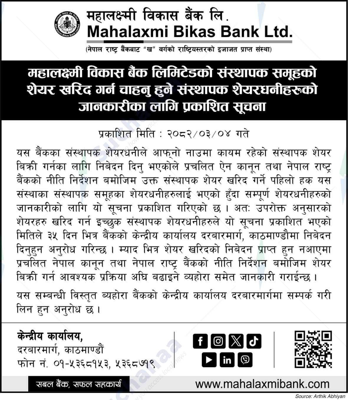 Mahalaxmi Bikas Bank Ltd.