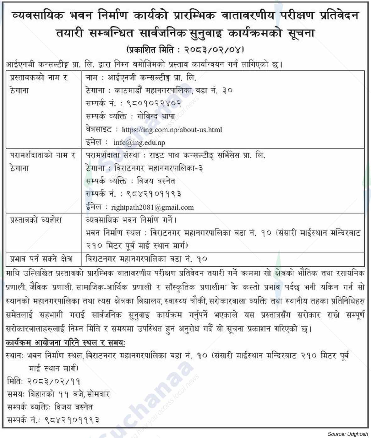 ING Consulting Pvt. Ltd.