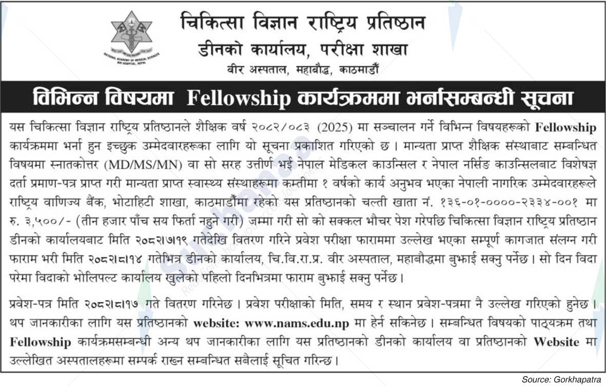 Office of the Dean of the National Academy of Medical Sciences, Examination Branch