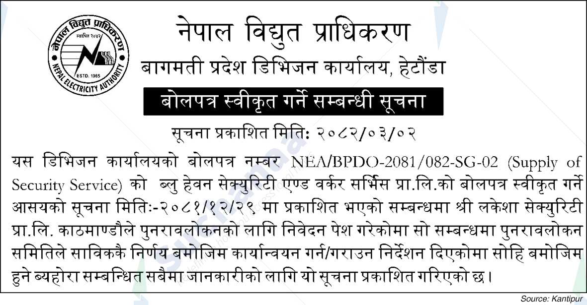 Nepal Electricity Authority