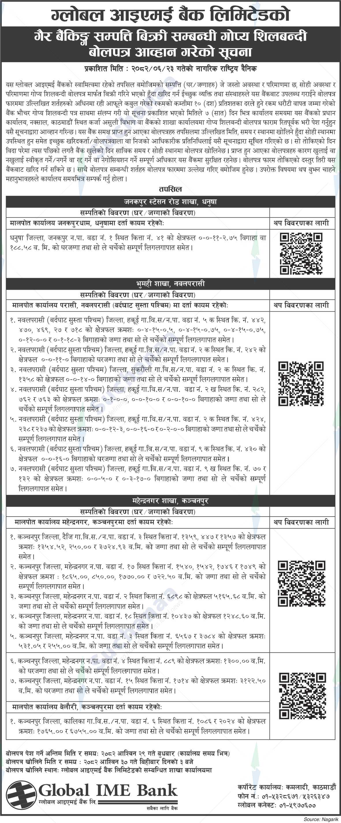 Global IME Bank Limited