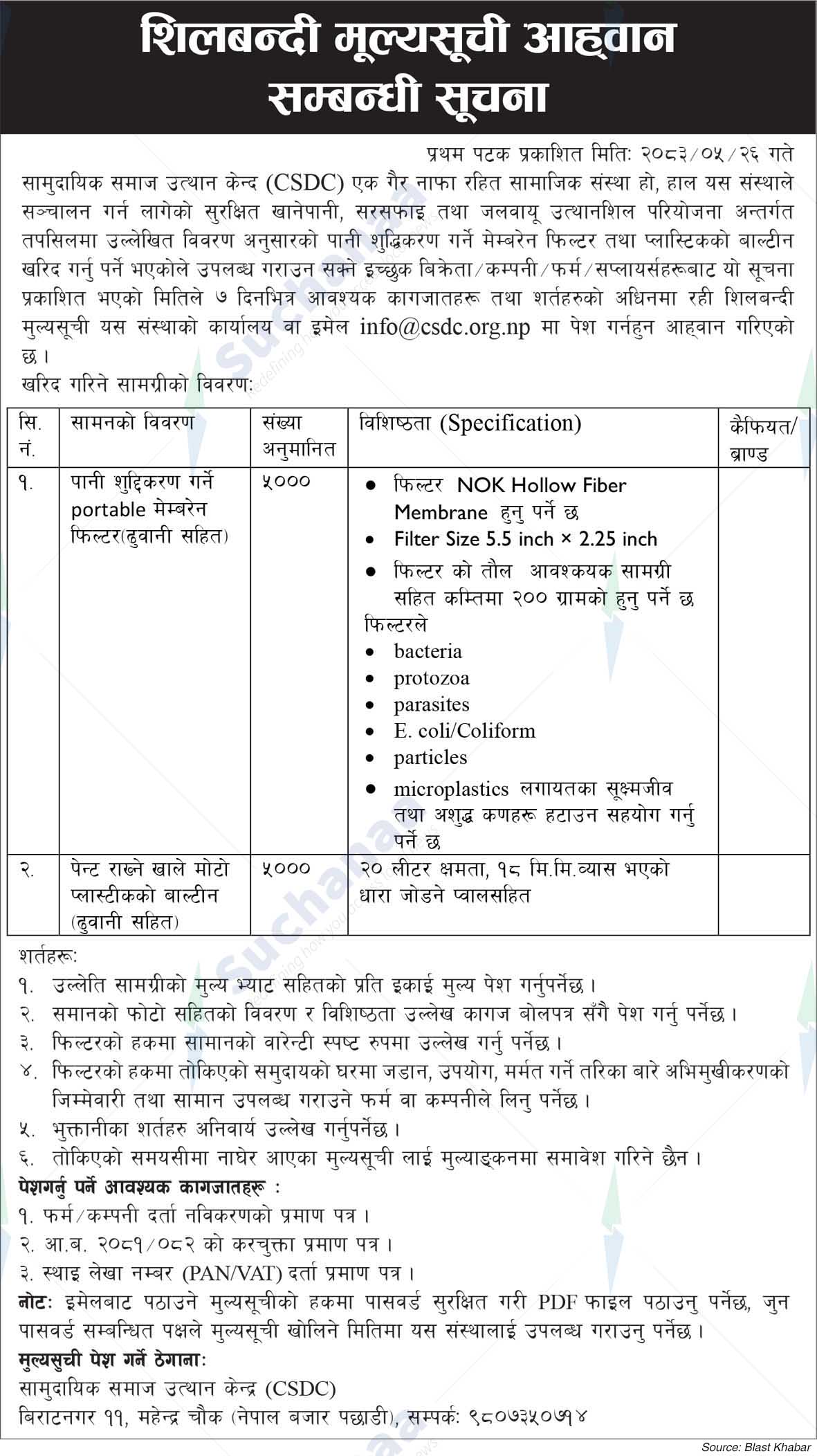 Community for Social Development Center (CSDC)