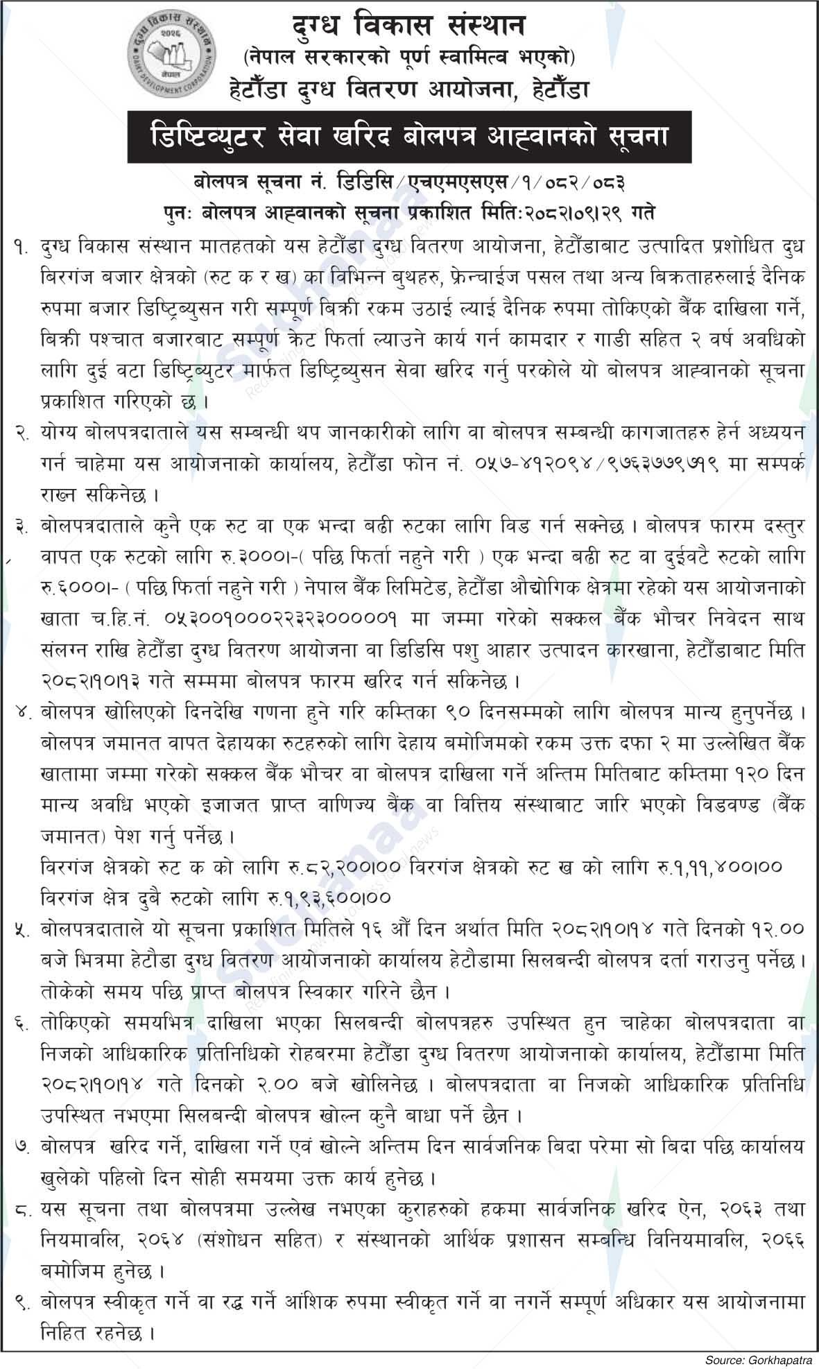 Hetauda Milk Distribution Project, Hetauda