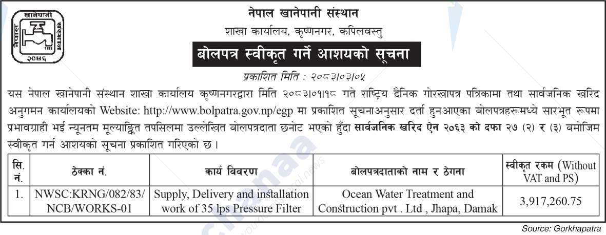 Nepal Water Supply Corporation, Kapilvastu