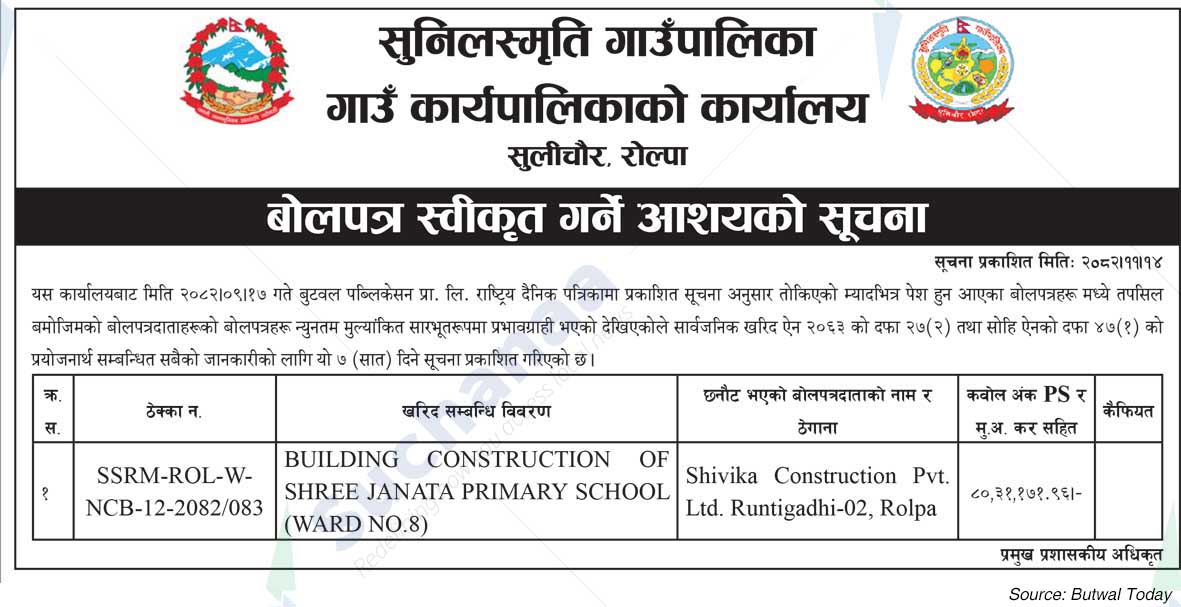 Sunilsmriti Rural Municipality