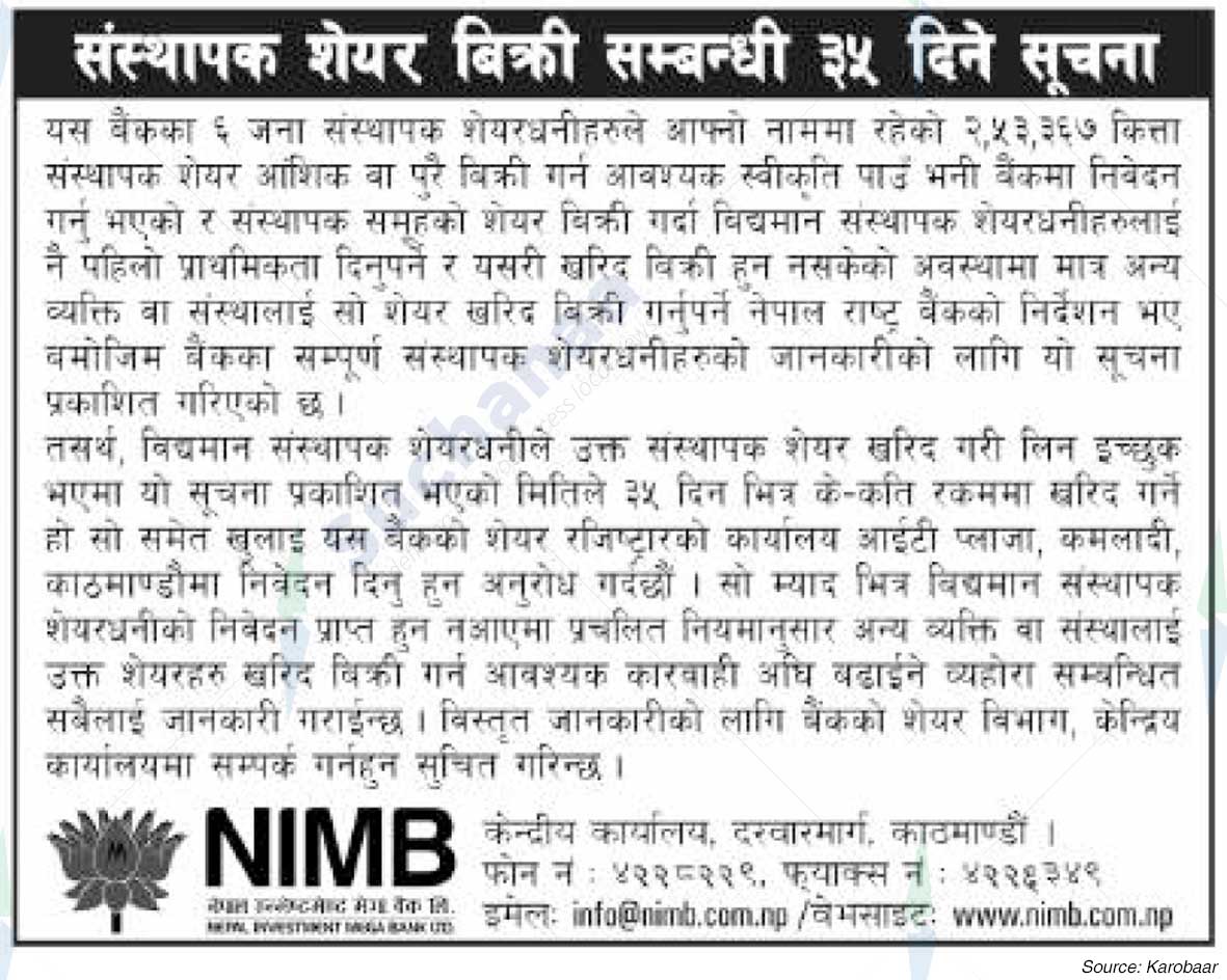 Nepal Investment Mega Bank Ltd. (NIMB)