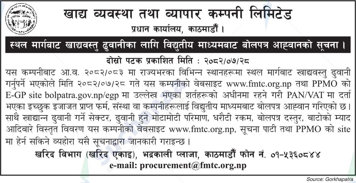 Food Management and Trading Company Limited