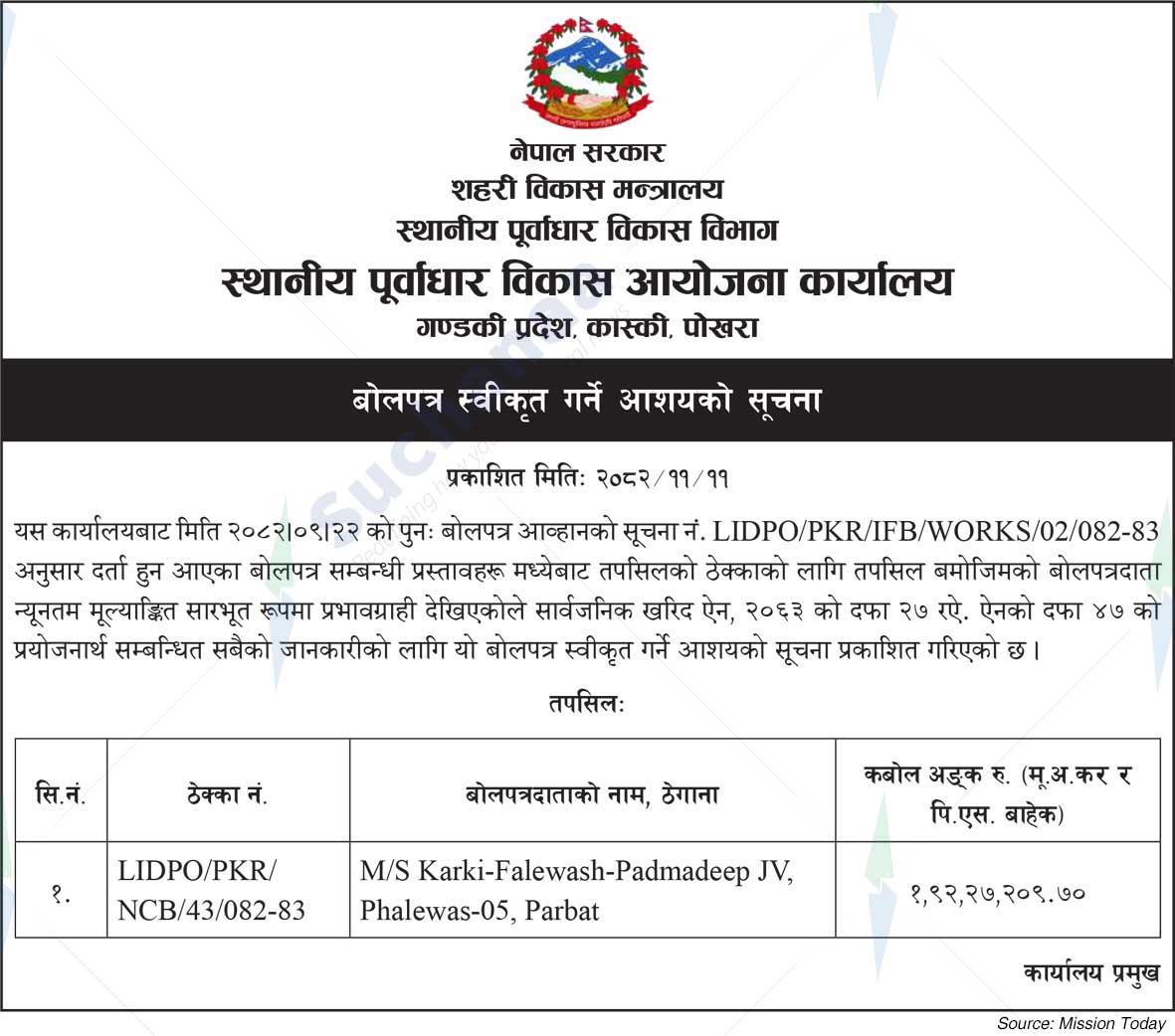 Local Infrastructure Development Project Office, Pokhara