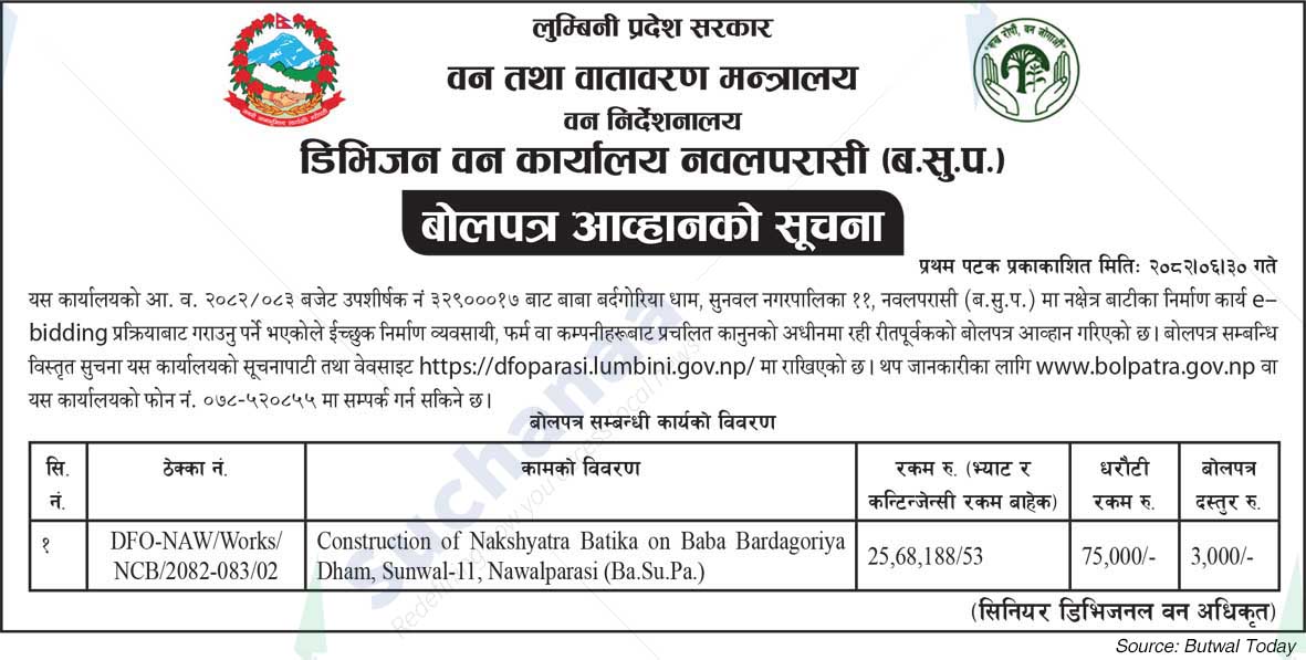 Division Forest Office Nawalparasi (B.S.P.)