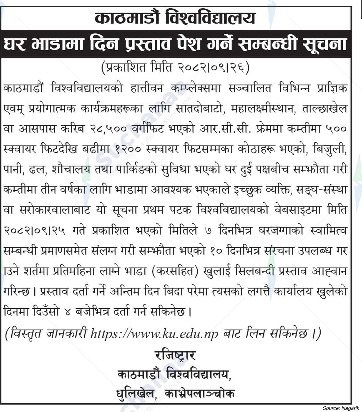 Kathmandu University