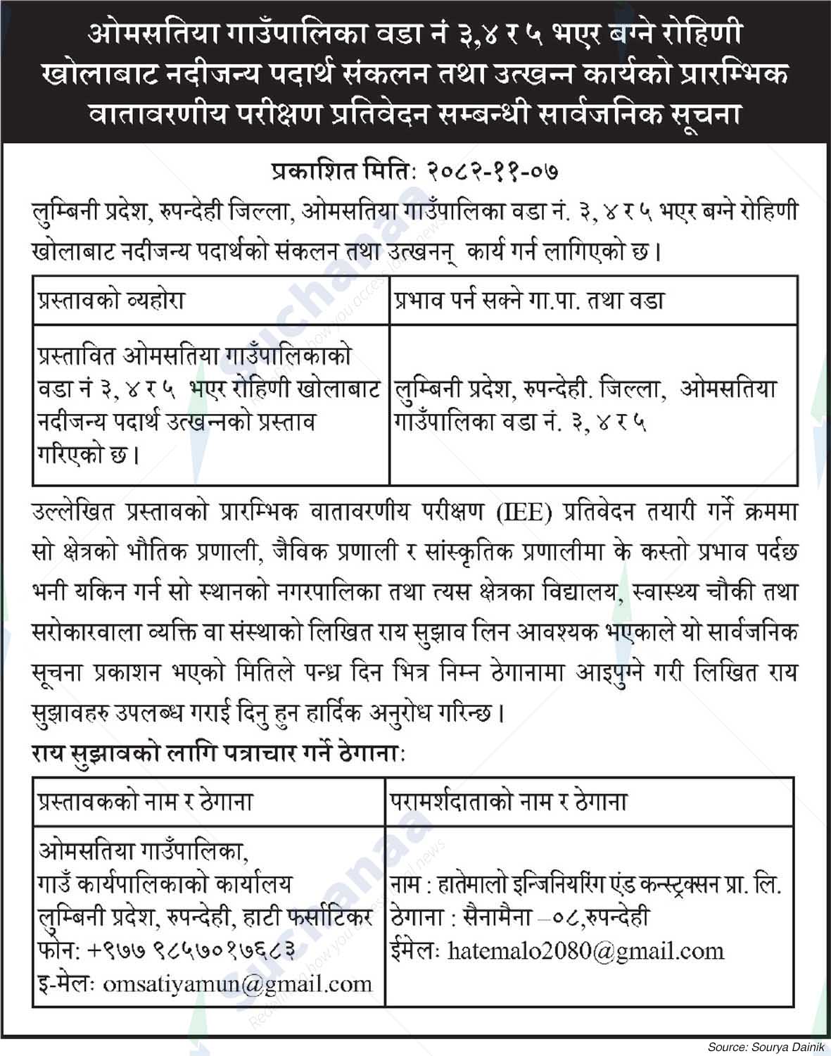 Omsatiya Rural Municipality