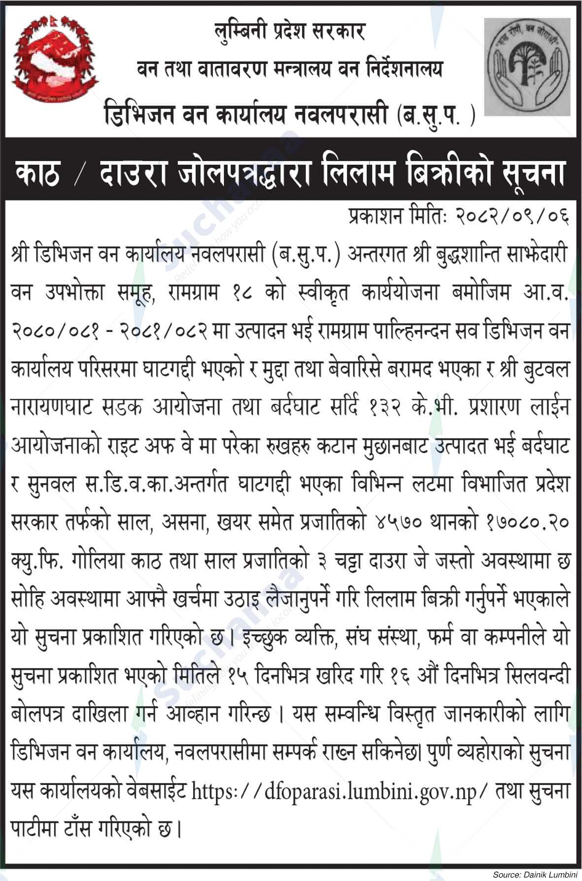 Division Forest Office Nawalparasi (B.S.P.)