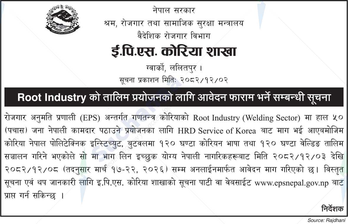 EPS Korea Section, Gwarko, Lalitpur