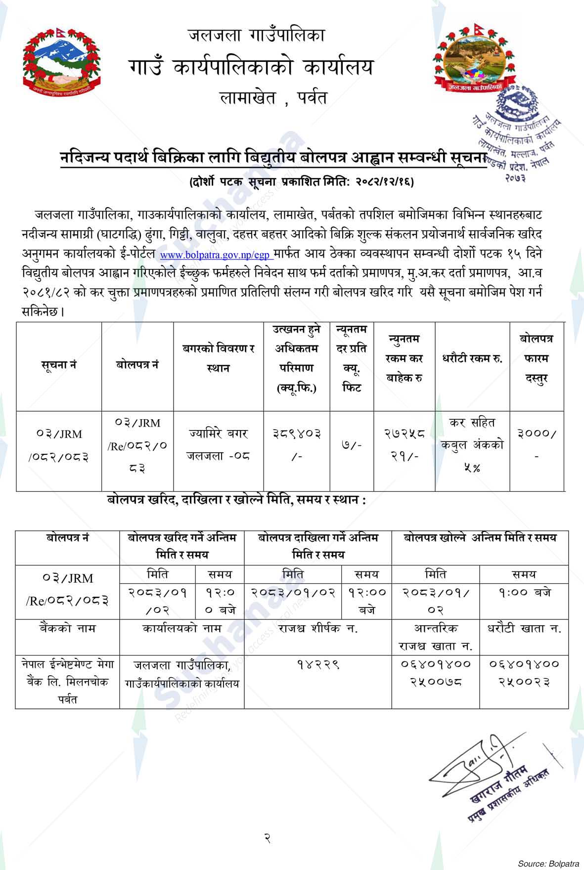 Jaljala Rural Municipality