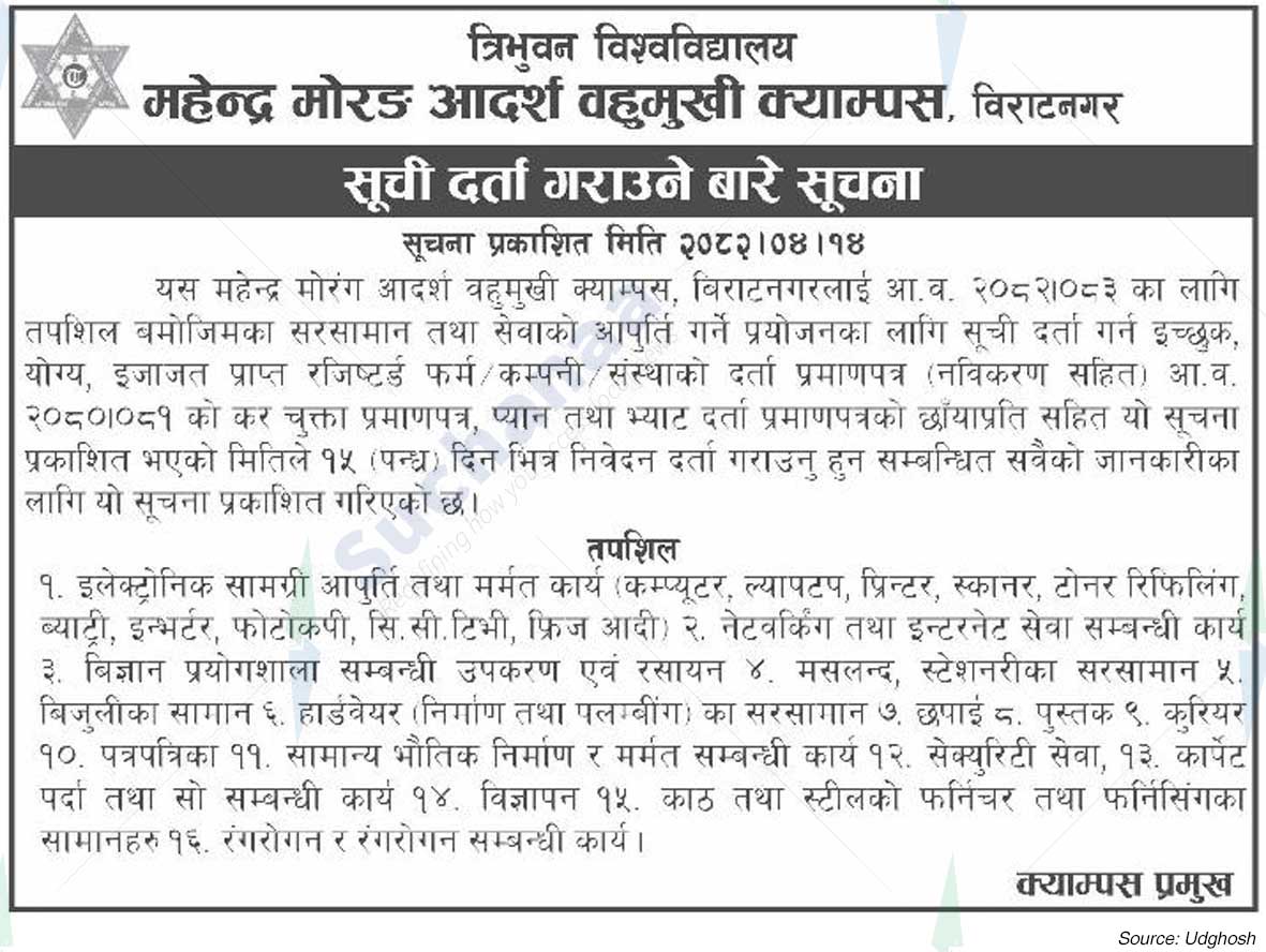 Mahendra Morang Adarsha Multiple Campus