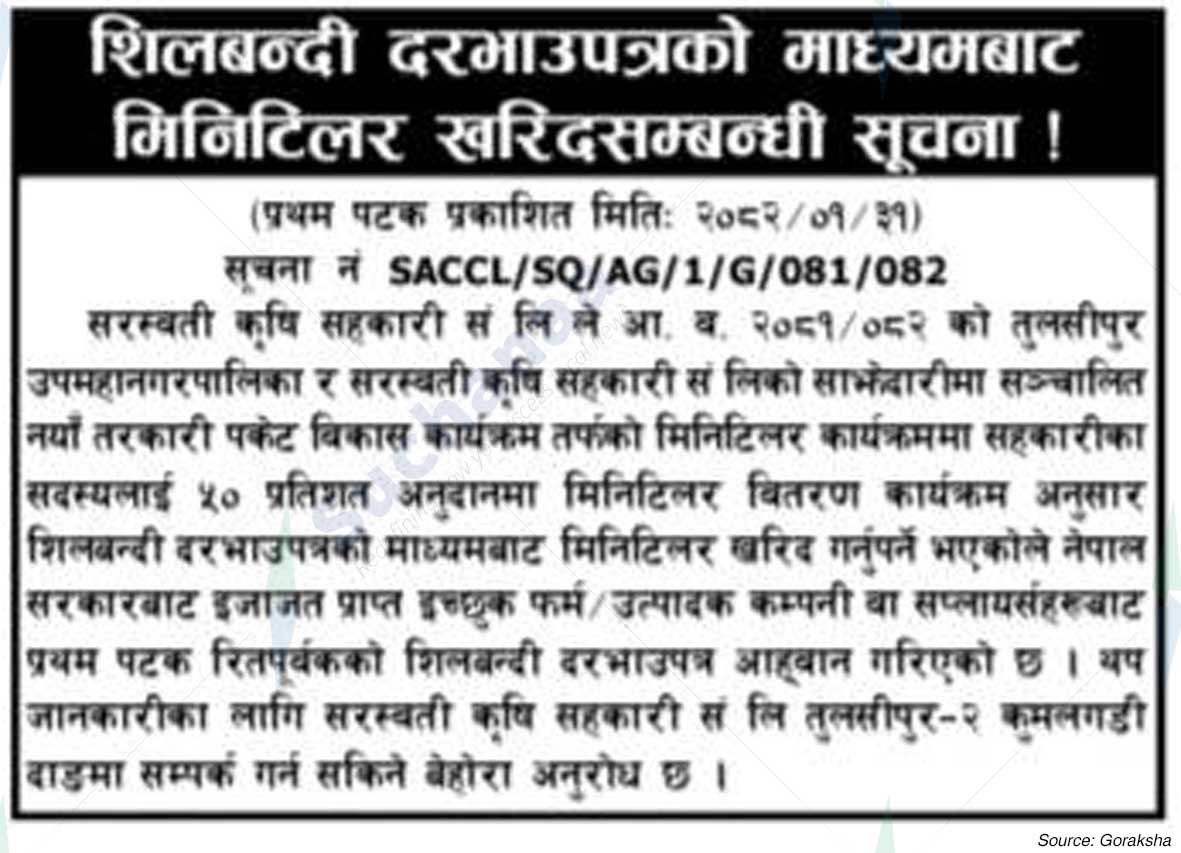 Saraswati Agricultural Cooperative Society Ltd